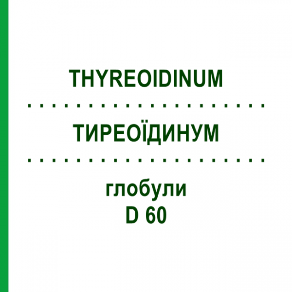 ТИРЕОИДИНУМ (THYREOIDINUM) D 60 глобули 10 г - Гомеопатия DHU