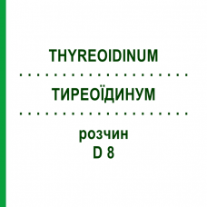 ТИРЕОИДИНУМ (THYREOIDINUM) D 8 раствор 20 мл - Гомеопатия DHU