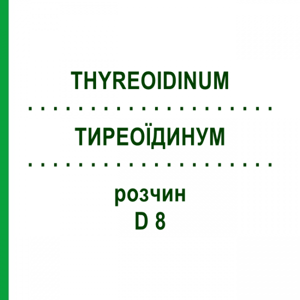 ТИРЕОЇДИНУМ (THYREOIDINUM) D 8 розчин 20 мл - Гомеопатія DHU