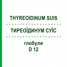 ТИРЕОИДИНУМ СУИС (THYREOIDINUM SUIS) D 12 глобули 10 г - Гомеопатия DR.RECKEWEG