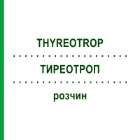 ТИРЕОТРОП (THYREOTROP) раствор 100 мл - Гомеопатия MARIEN-APOTHEKE