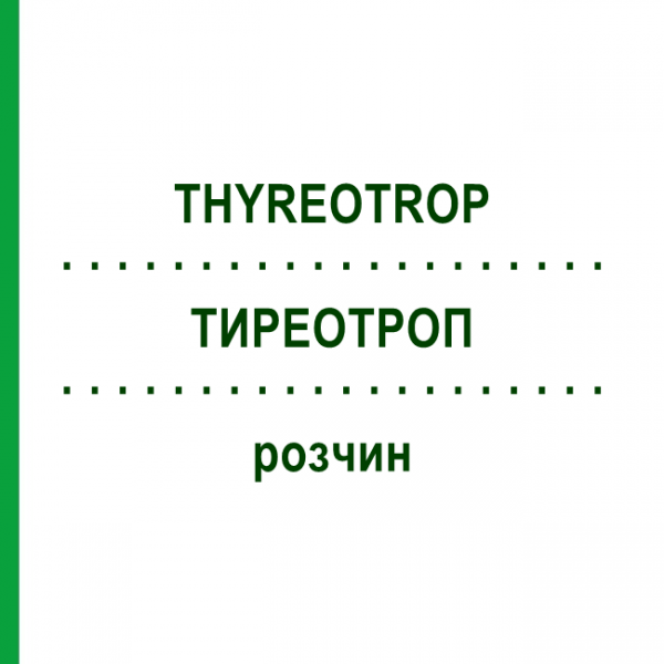 ТИРЕОТРОП (THYREOTROP) раствор 100 мл - Гомеопатия MARIEN-APOTHEKE