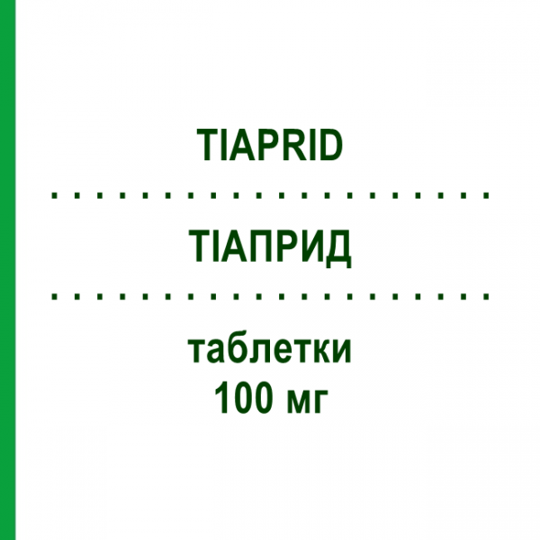 ТІАПРИД (TIAPRID) 100 мг таблетки 100 шт - Тіаприд BIOMO PHARMA