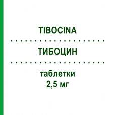 ТИБОЦИН (TIBOCINA) 2,5 мг таблетки 30 шт - Тиболон SANDOZ