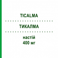 ТИКАЛМА (TICALMA) 400 мг настойка 20 шт - Корень валерианы KELEMATA