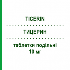 ТИЦЕРИН (TICERIN) 10 мг таблетки делимые 7 шт - Цетиризин TEVA