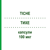 ТИХЕ (TICHE) 100 мкг капсулы 30 шт - Левотироксин IBSA FARMACEUTICI