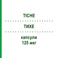 ТИХЕ (TICHE) 125 мкг капсулы 30 шт - Левотироксин IBSA FARMACEUTICI