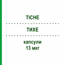 ТИХЕ (TICHE) 13 мкг капсулы 30 шт - Левотироксин IBSA FARMACEUTICI