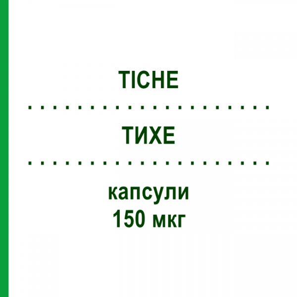 ТИХЕ (TICHE) 150 мкг капсули 30 шт - Левотироксин IBSA FARMACEUTICI