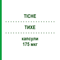 ТИХЕ (TICHE) 175 мкг капсули 30 шт - Левотироксин IBSA FARMACEUTICI