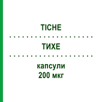 ТИХЕ (TICHE) 200 мкг капсули 30 шт - Левотироксин IBSA FARMACEUTICI