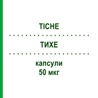 ТИХЕ (TICHE) 50 мкг капсули 30 шт - Левотироксин IBSA FARMACEUTICI