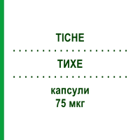 ТИХЕ (TICHE) 75 мкг капсули 30 шт - Левотироксин IBSA FARMACEUTICI