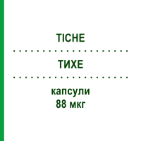ТИХЕ (TICHE) 88 мкг капсули 30 шт - Левотироксин IBSA FARMACEUTICI