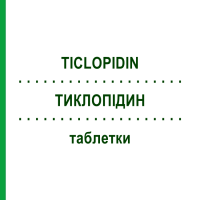 ТИКЛОПИДИН (TICLOPIDIN) таблетки 90 шт - Тиклопидин EURIMPHARM