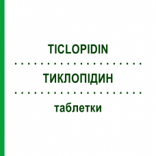 ТИКЛОПИДИН (TICLOPIDIN) таблетки 90 шт - Тиклопидин EURIMPHARM