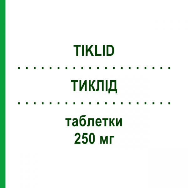 ТИКЛИД (TIKLID) 250 мг таблетки 30 шт - Тиклопидин CHEPLAPHARM