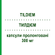 ТИЛДІЄМ (TILDIEM) 300 мг капсули пролонговані 14 шт - Дилтіазем SANOFI