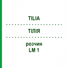 ТИЛИЯ (TILIA) LM 1 раствор 10 мл - Гомеопатия ARCANA DR.SEWERIN