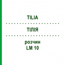 ТИЛИЯ (TILIA) LM 10 раствор 10 мл - Гомеопатия ARCANA DR.SEWERIN