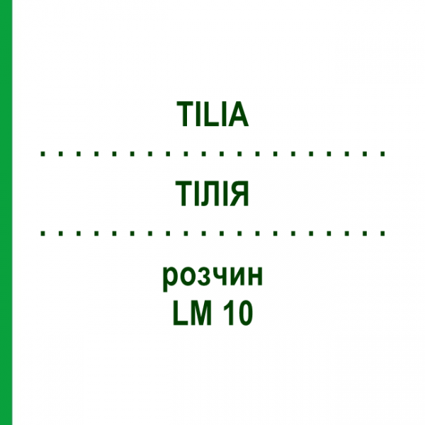 ТИЛИЯ (TILIA) LM 10 раствор 10 мл - Гомеопатия ARCANA DR.SEWERIN