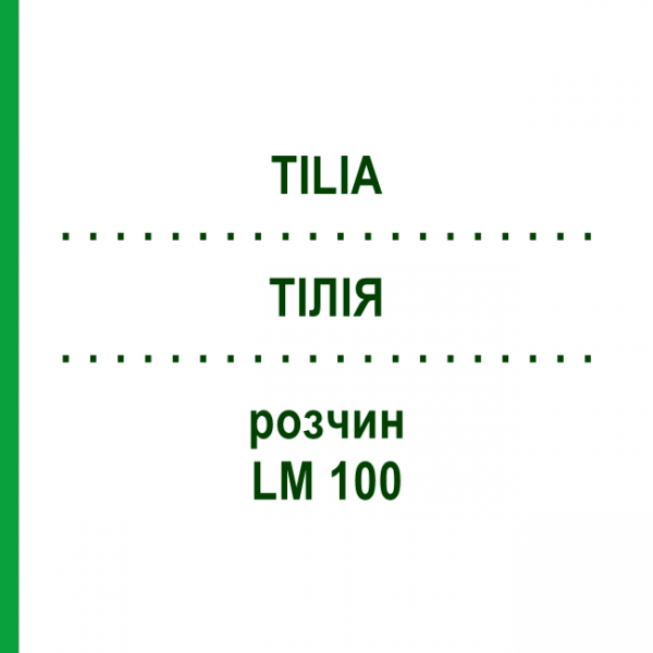 ТІЛІЯ (TILIA) LM 100 розчин 10 мл - Гомеопатія ARCANA DR.SEWERIN