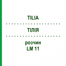 ТИЛИЯ (TILIA) LM 11 раствор 10 мл - Гомеопатия ARCANA DR.SEWERIN