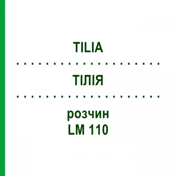ТИЛИЯ (TILIA) LM 110 раствор 10 мл - Гомеопатия ARCANA DR.SEWERIN