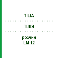 ТИЛИЯ (TILIA) LM 12 раствор 10 мл - Гомеопатия ARCANA DR.SEWERIN