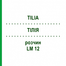 ТИЛИЯ (TILIA) LM 12 раствор 10 мл - Гомеопатия ARCANA DR.SEWERIN