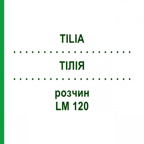 ТИЛИЯ (TILIA) LM 120 раствор 10 мл - Гомеопатия ARCANA DR.SEWERIN