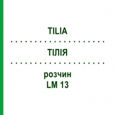ТИЛИЯ (TILIA) LM 13 раствор 10 мл - Гомеопатия ARCANA DR.SEWERIN