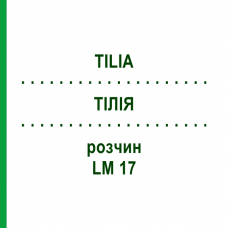 ТИЛИЯ (TILIA) LM 17 раствор 10 мл - Гомеопатия ARCANA DR.SEWERIN