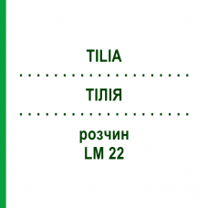 ТИЛИЯ (TILIA) LM 22 раствор 10 мл - Гомеопатия ARCANA DR.SEWERIN