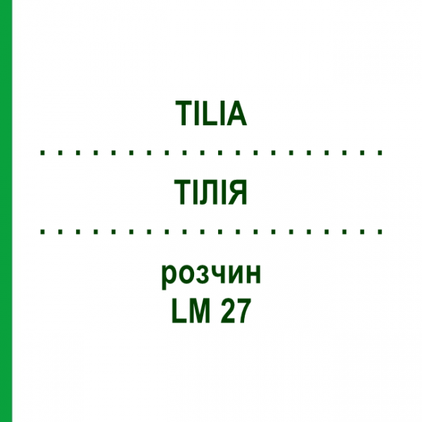 ТИЛИЯ (TILIA) LM 27 раствор 10 мл - Гомеопатия ARCANA DR.SEWERIN