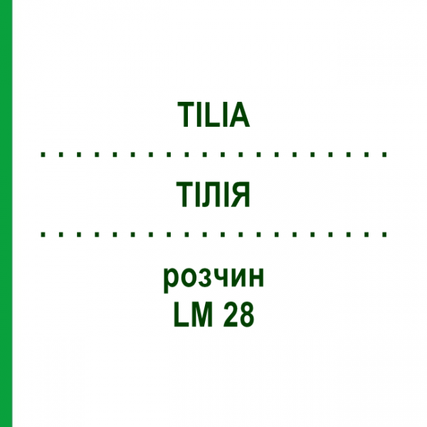 ТИЛИЯ (TILIA) LM 28 раствор 10 мл - Гомеопатия ARCANA DR.SEWERIN
