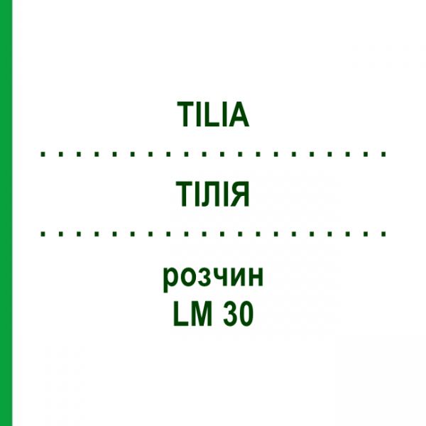 ТИЛИЯ (TILIA) LM 30 раствор 10 мл - Гомеопатия ARCANA DR.SEWERIN