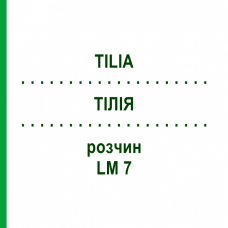 ТИЛИЯ (TILIA) LM 7 раствор 10 мл - Гомеопатия ARCANA DR.SEWERIN