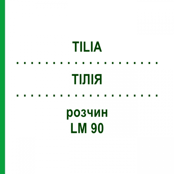 ТИЛИЯ (TILIA) LM 90 раствор 10 мл - Гомеопатия ARCANA DR.SEWERIN