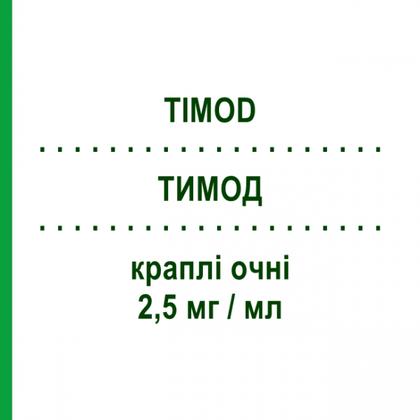 ТИМОД (TIMOD) 2,5 мг/мл капли глазные 5 мл - Тимолол VISUFARMA