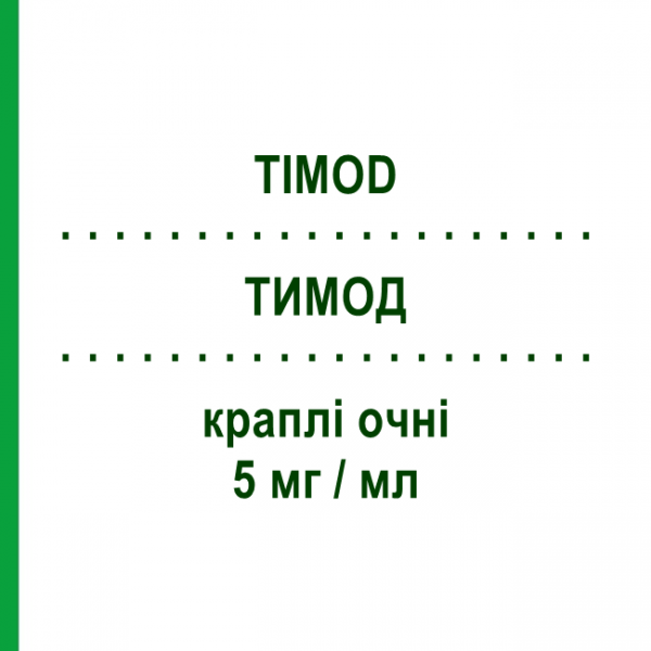 ТИМОД (TIMOD) 5 мг/мл краплі очні 5 мл - Тимолол VISUFARMA