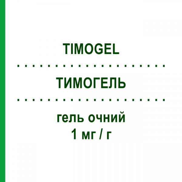 ТИМОГЕЛЬ (TIMOGEL) 1 мг/г гель очний 30 шт 0,4 г - Тимолол LABORATOIRES THEA