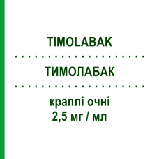 ТИМОЛАБАК (TIMOLABAK) 2,5 мг/мл капли глазные 5 мл - Тимолол THEA FARMA