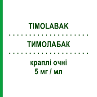ТИМОЛАБАК (TIMOLABAK) 5 мг/мл капли глазные 5 мл - Тимолол THEA FARMA