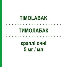 ТИМОЛАБАК (TIMOLABAK) 5 мг/мл капли глазные 5 мл - Тимолол THEA FARMA