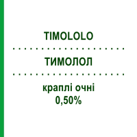 ТИМОЛОЛ (TIMOLOLO) 0,50% краплі очні 5 мл - Тимолол OMNIVISION