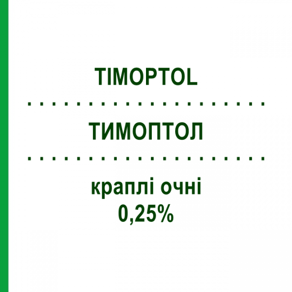 ТИМОПТОЛ (TIMOPTOL) 0,25% краплі очні 5 мл - Тимолол SANTEN