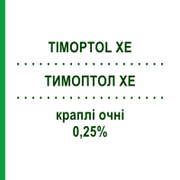 ТИМОПТОЛ ХЕ (TIMOPTOL XE) 0,25% краплі очні 2,5 мл - Тимолол SANTEN