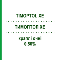ТИМОПТОЛ ХЕ (TIMOPTOL XE) 0,50% краплі очні 2,5 мл - Тимолол SANTEN
